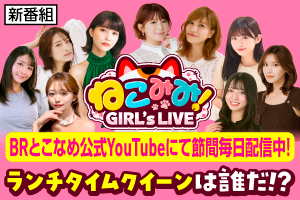 とこなめ