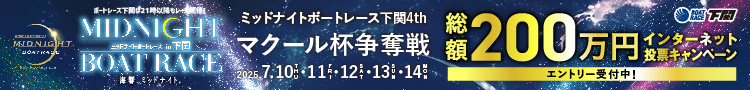 下関