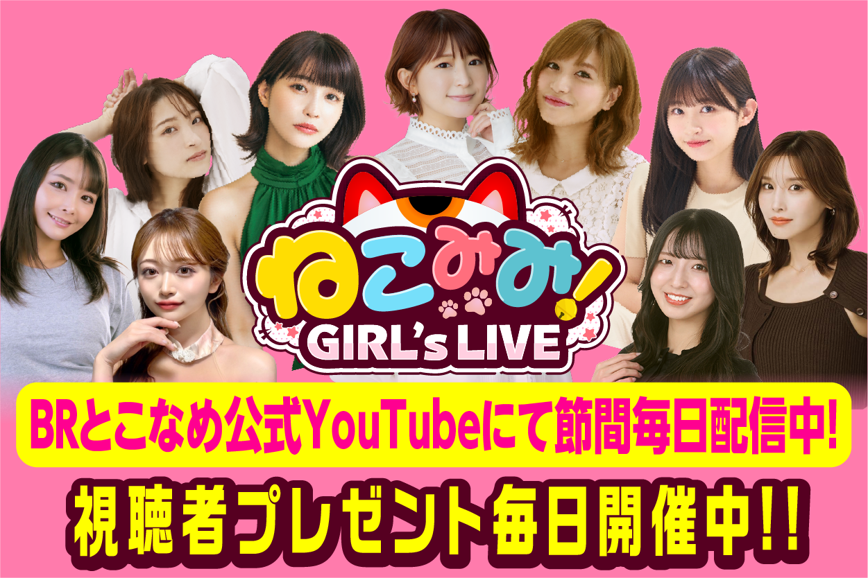とこなめ