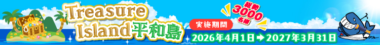 平和島