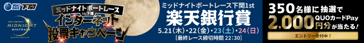 下関