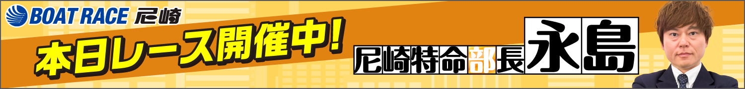 尼崎伊丹市