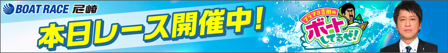 尼崎伊丹市