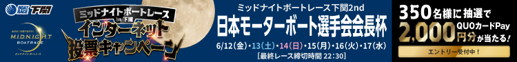 下関