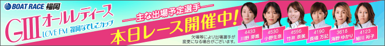 福岡
