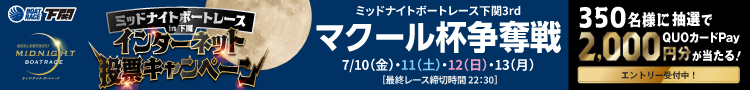 下関