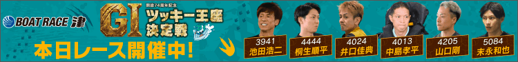 津