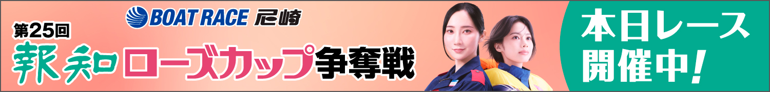 尼崎伊丹市