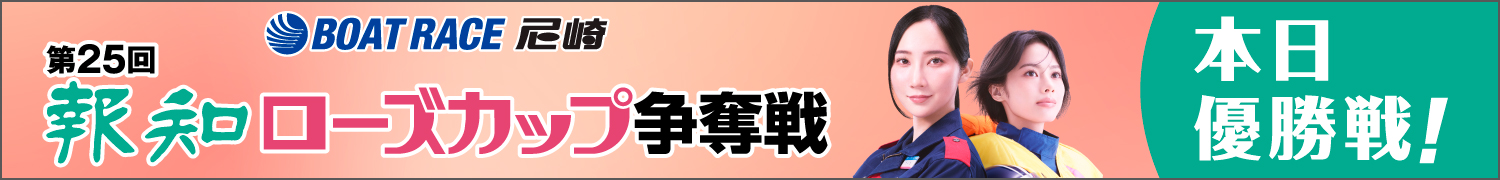 尼崎伊丹市
