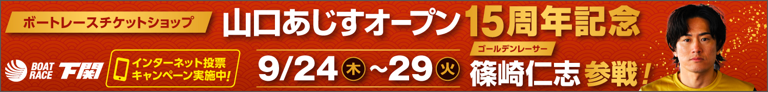 日本トーター