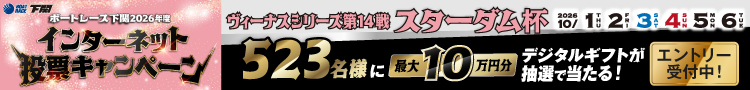 下関