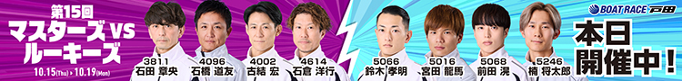 戸田