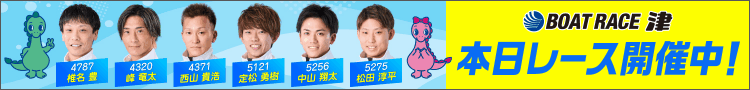津