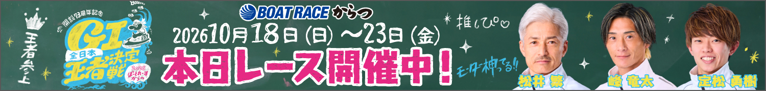 唐津