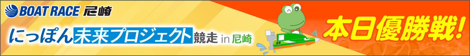 尼崎伊丹市