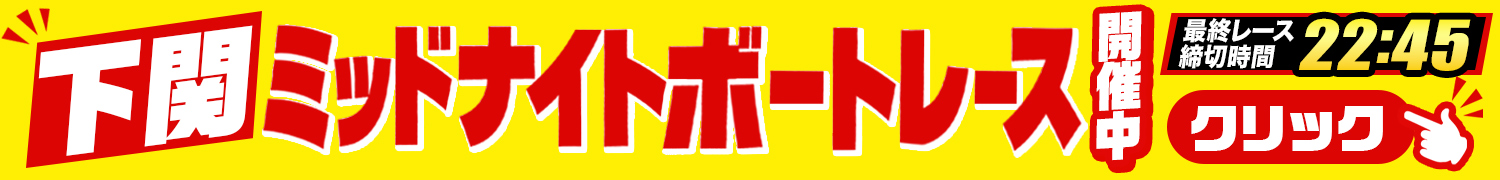 日本トーター