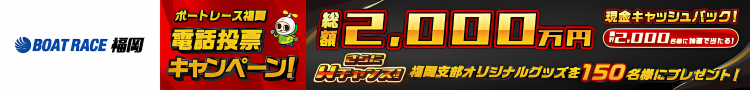 福岡